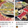 强推这种能让人越吃越瘦的火锅 谢谢广东人