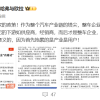 工信部加大汽车行业内卷整治力度 长城总经理：坚决支持 内卷会拖垮产业