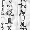 莫言回应为冯巩取笔名：叫“闭嘴” 是逞口舌之快