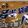 白象多半桶方便面的“多半”是商标 官方：情况属实，但产品本身没有问题