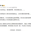 魅族前高管李楠评极端粉丝：华为粉丝教养更差 就是小粉红那套