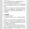 对经销商远程锁车？ZEEHO极核电动声明