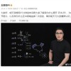 王自如自曝近照 进军AI赛道宣布二次创业