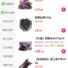 超市里开设了紫色蔬菜专区 真的值得买吗?