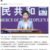 商务部回应汽车行业内卷式竞争：加强综合整治与合规引导
