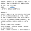 员工发烧37.9度请假遭HR辱骂：你这太娇气了