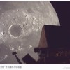日本民间企业月球着陆器失联 触地前1分钟数据消失