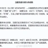 缩水93%！虎扑5亿元卖身迅雷：“垂直社区”时代落幕？