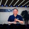 吉利李书福：说假话难自圆其说，做亏心事天理难容