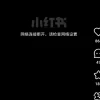 为什么国内航班上网特别难？