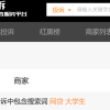 网贷，仍在围猎大学生