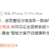 孟羽童发文：感恩董姐与海涛哥一路指引