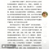 于东来：胖东来员工人格尊严受损最高补偿10万元 对网络侵权行为将追究法律责任
