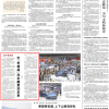 《人民日报》发文再谈汽车价格战：没出路 更没未来