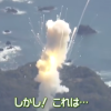 日本民营航天企业Space One发射KAIROS火箭 升空5秒后爆炸