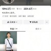 曝北大与韦东奕家属交涉希望注销账号 回应健康问题