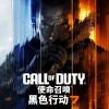 《使命召唤：黑色行动7》宣布回归