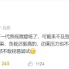 模仿iOS 26液态玻璃设计需谨慎：负载高 做不好会掉帧发热