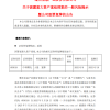 海光信息1160亿元换股收购中科曙光 明天复牌