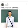 韦东奕的抖音评论区，成了中国人的许愿池