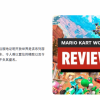 《马里奥赛车：世界》IGN 8分：Switch2的绝佳起点