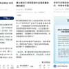 8家车厂宣布缩短账期至60天 评论区却吵疯了