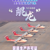 AG600“鲲龙”获颁生产许可证 迈入批量生产阶段