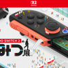 外媒锐评《NS2 秘密展》:替你们玩过了 啥也不是 别买!