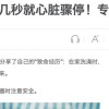 关键时刻能救命的两个小东西 快看看你家有没有
