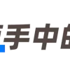 车企是如何靠“打白条”，把供应商压榨到需要借钱运转的？