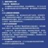 哪吒汽车回应“重整声明”：非官方发布 非最终方案
