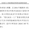 高合可能被骗了