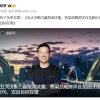 贾跃亭：车企应停止抄袭、卷价格 停止跟风吹牛式营销