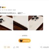 有博主的iPhone升级iOS 26时发热严重 机身边缘溢胶