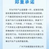 广汽集团承诺：两个月内完成经销商返利兑现