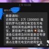 北京多所高校建议停用2万毫安罗马仕充电宝？客服回应：所售产品均经质检合格