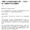 滑了一跤 轻轻坐地怎么就腰椎骨折了？