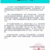 北京多所高校禁用罗马仕充电宝 公司致歉：如有缺陷产品将依法担责