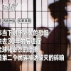 日本治安不断变坏 犯罪激增怪老外？