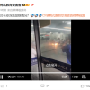 深蓝汽车回应车辆在维修站冒烟起火：维修人员操作失误 非车辆问题