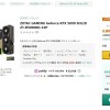 RTX 5090首次跌破40万日元大关
