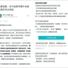 免费换电的蔚来被“薅电” 鼓励车主举报车辆异常使用案例