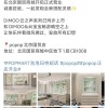 泡泡玛特旗下珠宝品牌popop北京首家正式门店开业