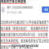 海底捞麻酱被曝分装时间是“未来日期” 相关部门：免罚