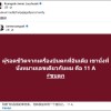 真安全还是巧合？泰国27年前坠机生还者称也是坐在11A