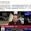 陶琳分享马斯克智驾路线观点 现有车型具备加入Robotaxi车队硬件条件