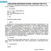 韵达快递被罚：未按规定履行安全保障统一管理责任