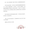 格力钛回应18.06亿股权被冻结 原实控人违规担保