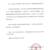 被冻结股权18亿元 格力钛回应：是原老板盗用公章引发的遗留问题