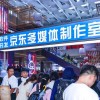 重回“三尺柜台”，京东在想什么？